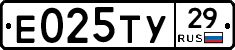 Е025ТУ29 - 