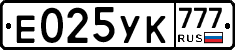 Е025УК777 - 