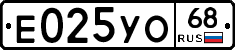 Е025УО68 - 