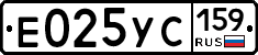 Е025УС159 - 