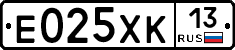 Е025ХК13 - 