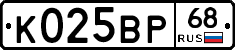 К025ВР68 - 