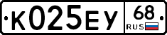 К025ЕУ68 - 