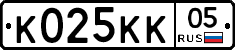 К025КК05 - 