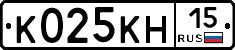 К025КН15 - 