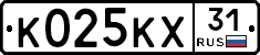 К025КХ31 - 