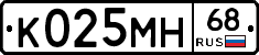 К025МН68 - 