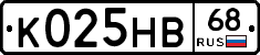 К025НВ68 - 