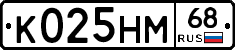 К025НМ68 - 