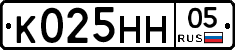 К025НН05 - 