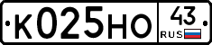 К025НО43 - 