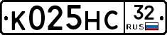 К025НС32 - 