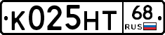 К025НТ68 - 