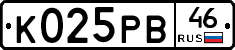 К025РВ46 - 