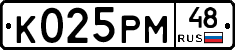 К025РМ48 - 
