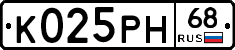 К025РН68 - 