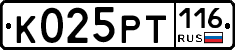 К025РТ116 - 