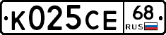 К025СЕ68 - 