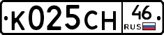 К025СН46 - 