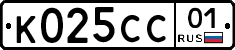 К025СС01 - 