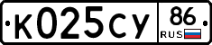 К025СУ86 - 