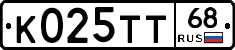 К025ТТ68 - 