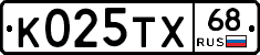 К025ТХ68 - 