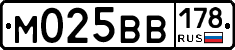 М025ВВ178 - 