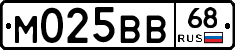 М025ВВ68 - 