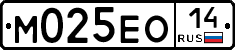 М025ЕО14 - 