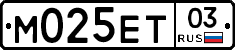 М025ЕТ03 - 