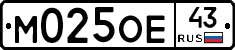 М025ОЕ43 - 