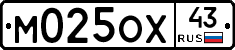 М025ОХ43 - 