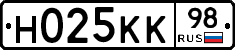 Н025КК98 - 