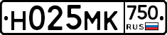 Н025МК750 - 