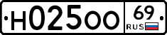 Н025ОО69 - 