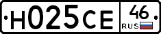 Н025СЕ46 - 