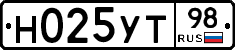 Н025УТ98 - 