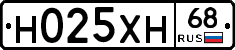 Н025ХН68 - 