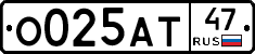 О025АТ47 - 