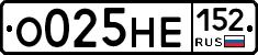 О025НЕ152 - 