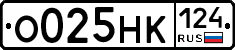О025НК124 - 