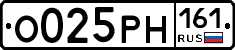 О025РН161 - 