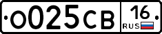 О025СВ16 - 