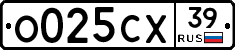 О025СХ39 - 