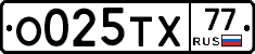 О025ТХ77 - 