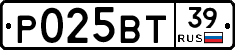 Р025ВТ39 - 