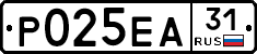 Р025ЕА31 - 