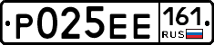 Р025ЕЕ161 - 