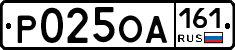 Р025ОА161 - 